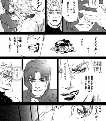 [Raizu] D-san and Kakyoin-kun – JoJo’s Bizarre Adventure dj [JP] – Gay Manga sex 109