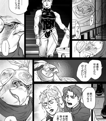 [Raizu] D-san and Kakyoin-kun – JoJo’s Bizarre Adventure dj [JP] – Gay Manga sex 110