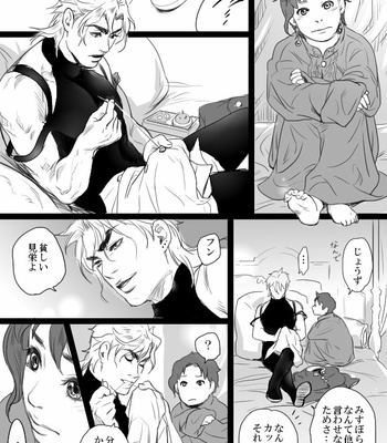 [Raizu] D-san and Kakyoin-kun – JoJo’s Bizarre Adventure dj [JP] – Gay Manga sex 12