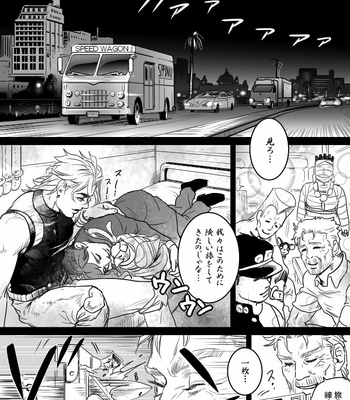 [Raizu] D-san and Kakyoin-kun – JoJo’s Bizarre Adventure dj [JP] – Gay Manga sex 111