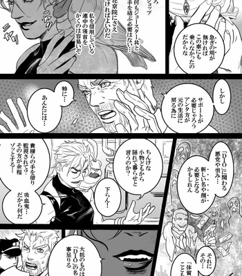 [Raizu] D-san and Kakyoin-kun – JoJo’s Bizarre Adventure dj [JP] – Gay Manga sex 113