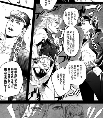 [Raizu] D-san and Kakyoin-kun – JoJo’s Bizarre Adventure dj [JP] – Gay Manga sex 114