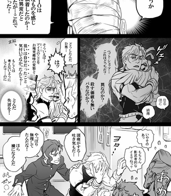 [Raizu] D-san and Kakyoin-kun – JoJo’s Bizarre Adventure dj [JP] – Gay Manga sex 116