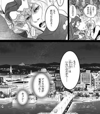 [Raizu] D-san and Kakyoin-kun – JoJo’s Bizarre Adventure dj [JP] – Gay Manga sex 117