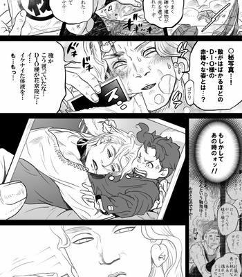 [Raizu] D-san and Kakyoin-kun – JoJo’s Bizarre Adventure dj [JP] – Gay Manga sex 119