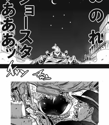 [Raizu] D-san and Kakyoin-kun – JoJo’s Bizarre Adventure dj [JP] – Gay Manga sex 120