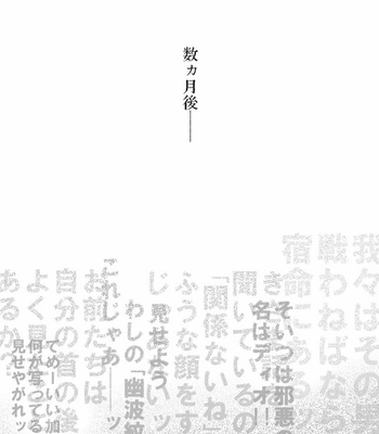 [Raizu] D-san and Kakyoin-kun – JoJo’s Bizarre Adventure dj [JP] – Gay Manga sex 16