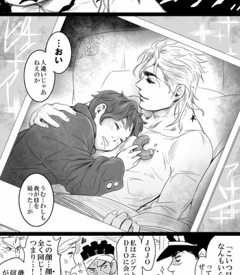 [Raizu] D-san and Kakyoin-kun – JoJo’s Bizarre Adventure dj [JP] – Gay Manga sex 17