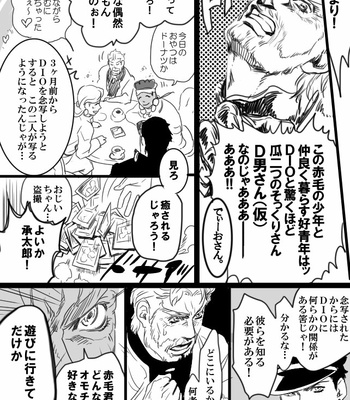 [Raizu] D-san and Kakyoin-kun – JoJo’s Bizarre Adventure dj [JP] – Gay Manga sex 18