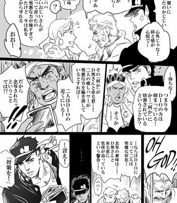 [Raizu] D-san and Kakyoin-kun – JoJo’s Bizarre Adventure dj [JP] – Gay Manga sex 19
