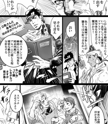 [Raizu] D-san and Kakyoin-kun – JoJo’s Bizarre Adventure dj [JP] – Gay Manga sex 20