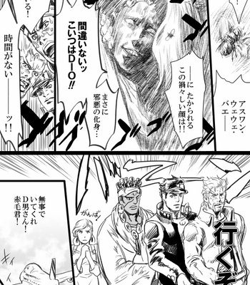[Raizu] D-san and Kakyoin-kun – JoJo’s Bizarre Adventure dj [JP] – Gay Manga sex 21