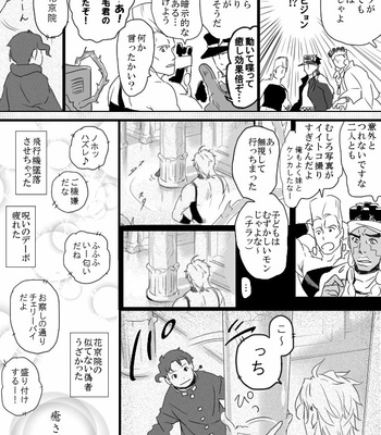 [Raizu] D-san and Kakyoin-kun – JoJo’s Bizarre Adventure dj [JP] – Gay Manga sex 26