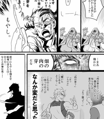 [Raizu] D-san and Kakyoin-kun – JoJo’s Bizarre Adventure dj [JP] – Gay Manga sex 27