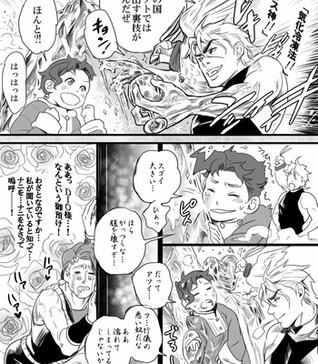 [Raizu] D-san and Kakyoin-kun – JoJo’s Bizarre Adventure dj [JP] – Gay Manga sex 29