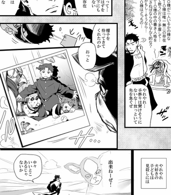 [Raizu] D-san and Kakyoin-kun – JoJo’s Bizarre Adventure dj [JP] – Gay Manga sex 31