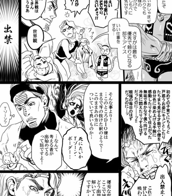 [Raizu] D-san and Kakyoin-kun – JoJo’s Bizarre Adventure dj [JP] – Gay Manga sex 33