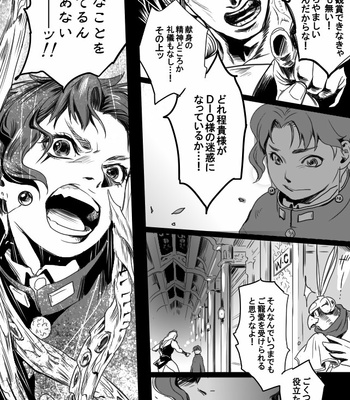 [Raizu] D-san and Kakyoin-kun – JoJo’s Bizarre Adventure dj [JP] – Gay Manga sex 34