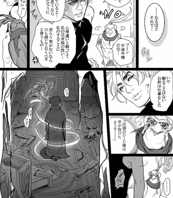 [Raizu] D-san and Kakyoin-kun – JoJo’s Bizarre Adventure dj [JP] – Gay Manga sex 35