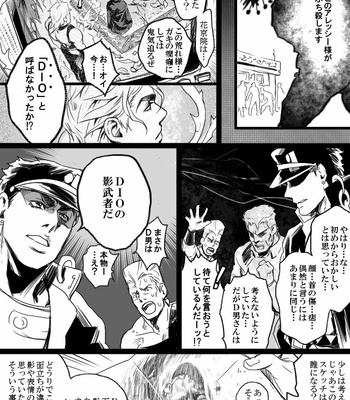 [Raizu] D-san and Kakyoin-kun – JoJo’s Bizarre Adventure dj [JP] – Gay Manga sex 36