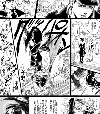 [Raizu] D-san and Kakyoin-kun – JoJo’s Bizarre Adventure dj [JP] – Gay Manga sex 44