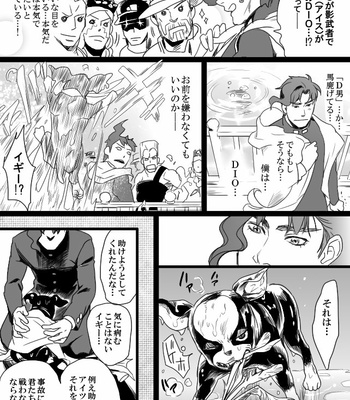 [Raizu] D-san and Kakyoin-kun – JoJo’s Bizarre Adventure dj [JP] – Gay Manga sex 46
