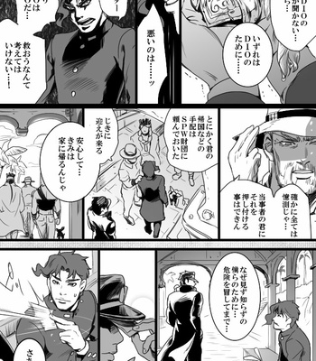 [Raizu] D-san and Kakyoin-kun – JoJo’s Bizarre Adventure dj [JP] – Gay Manga sex 47