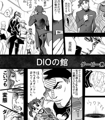 [Raizu] D-san and Kakyoin-kun – JoJo’s Bizarre Adventure dj [JP] – Gay Manga sex 49