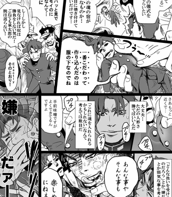 [Raizu] D-san and Kakyoin-kun – JoJo’s Bizarre Adventure dj [JP] – Gay Manga sex 50