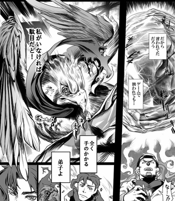 [Raizu] D-san and Kakyoin-kun – JoJo’s Bizarre Adventure dj [JP] – Gay Manga sex 51