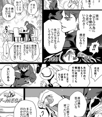 [Raizu] D-san and Kakyoin-kun – JoJo’s Bizarre Adventure dj [JP] – Gay Manga sex 52