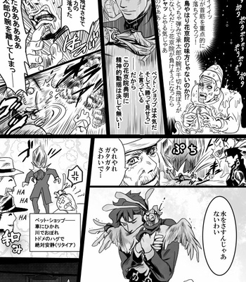 [Raizu] D-san and Kakyoin-kun – JoJo’s Bizarre Adventure dj [JP] – Gay Manga sex 53