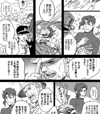 [Raizu] D-san and Kakyoin-kun – JoJo’s Bizarre Adventure dj [JP] – Gay Manga sex 57