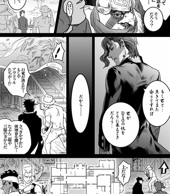 [Raizu] D-san and Kakyoin-kun – JoJo’s Bizarre Adventure dj [JP] – Gay Manga sex 58