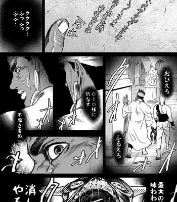[Raizu] D-san and Kakyoin-kun – JoJo’s Bizarre Adventure dj [JP] – Gay Manga sex 59
