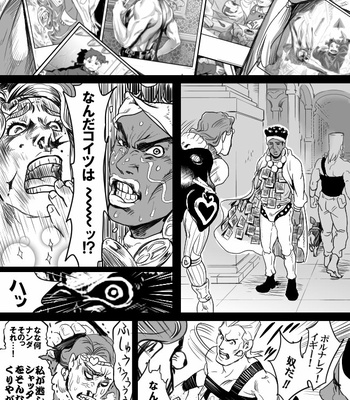 [Raizu] D-san and Kakyoin-kun – JoJo’s Bizarre Adventure dj [JP] – Gay Manga sex 60