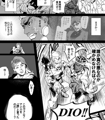 [Raizu] D-san and Kakyoin-kun – JoJo’s Bizarre Adventure dj [JP] – Gay Manga sex 61