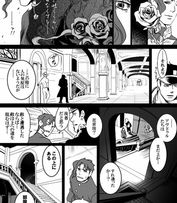 [Raizu] D-san and Kakyoin-kun – JoJo’s Bizarre Adventure dj [JP] – Gay Manga sex 63