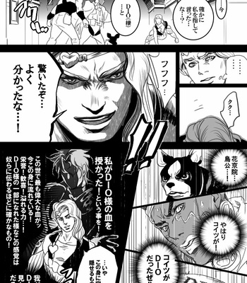 [Raizu] D-san and Kakyoin-kun – JoJo’s Bizarre Adventure dj [JP] – Gay Manga sex 65