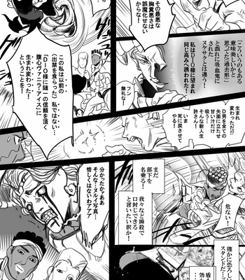 [Raizu] D-san and Kakyoin-kun – JoJo’s Bizarre Adventure dj [JP] – Gay Manga sex 66