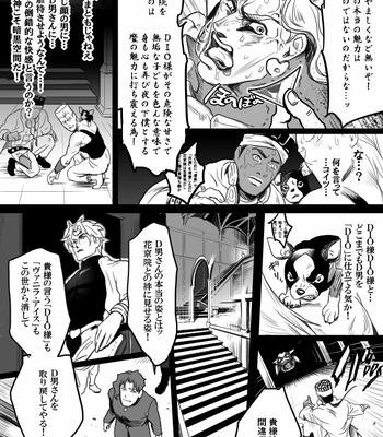 [Raizu] D-san and Kakyoin-kun – JoJo’s Bizarre Adventure dj [JP] – Gay Manga sex 67