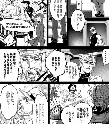 [Raizu] D-san and Kakyoin-kun – JoJo’s Bizarre Adventure dj [JP] – Gay Manga sex 68