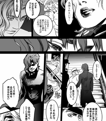 [Raizu] D-san and Kakyoin-kun – JoJo’s Bizarre Adventure dj [JP] – Gay Manga sex 69