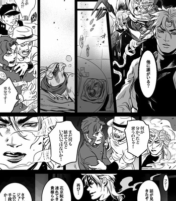 [Raizu] D-san and Kakyoin-kun – JoJo’s Bizarre Adventure dj [JP] – Gay Manga sex 70