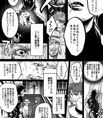 [Raizu] D-san and Kakyoin-kun – JoJo’s Bizarre Adventure dj [JP] – Gay Manga sex 71