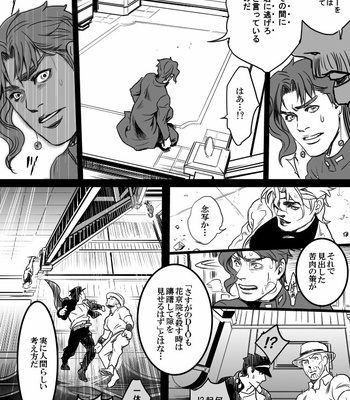 [Raizu] D-san and Kakyoin-kun – JoJo’s Bizarre Adventure dj [JP] – Gay Manga sex 72