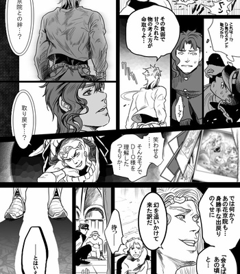 [Raizu] D-san and Kakyoin-kun – JoJo’s Bizarre Adventure dj [JP] – Gay Manga sex 73
