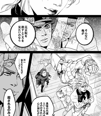 [Raizu] D-san and Kakyoin-kun – JoJo’s Bizarre Adventure dj [JP] – Gay Manga sex 74