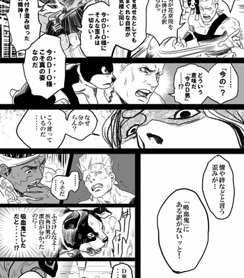 [Raizu] D-san and Kakyoin-kun – JoJo’s Bizarre Adventure dj [JP] – Gay Manga sex 75