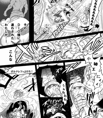 [Raizu] D-san and Kakyoin-kun – JoJo’s Bizarre Adventure dj [JP] – Gay Manga sex 76